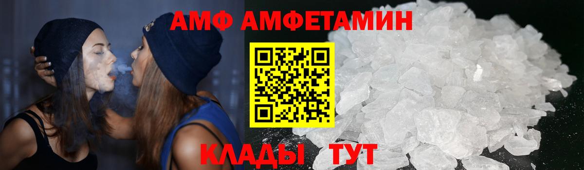 Амфетамин 97% Коломна