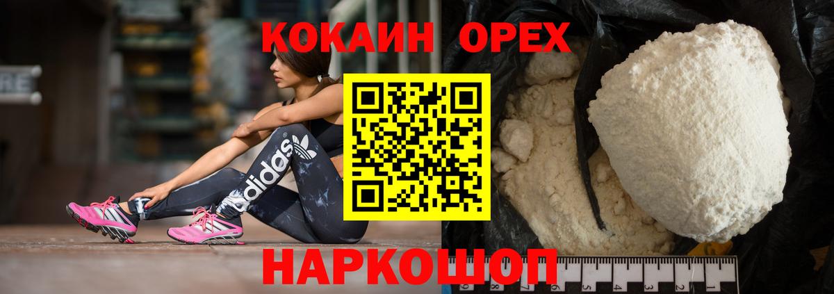 Кокаин Columbia  Вход с VPN  КОКАИН Боливия  COCAIN  Коломна 