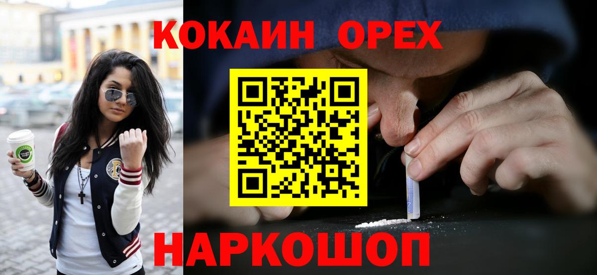 COCAIN 99% Коломна