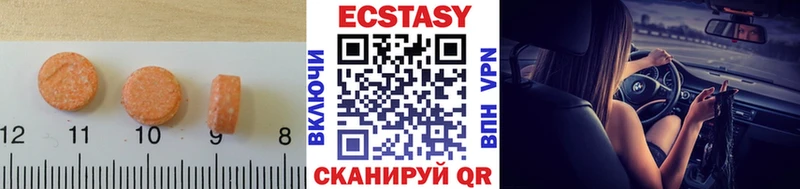 Ecstasy 280 MDMA  Коломна 