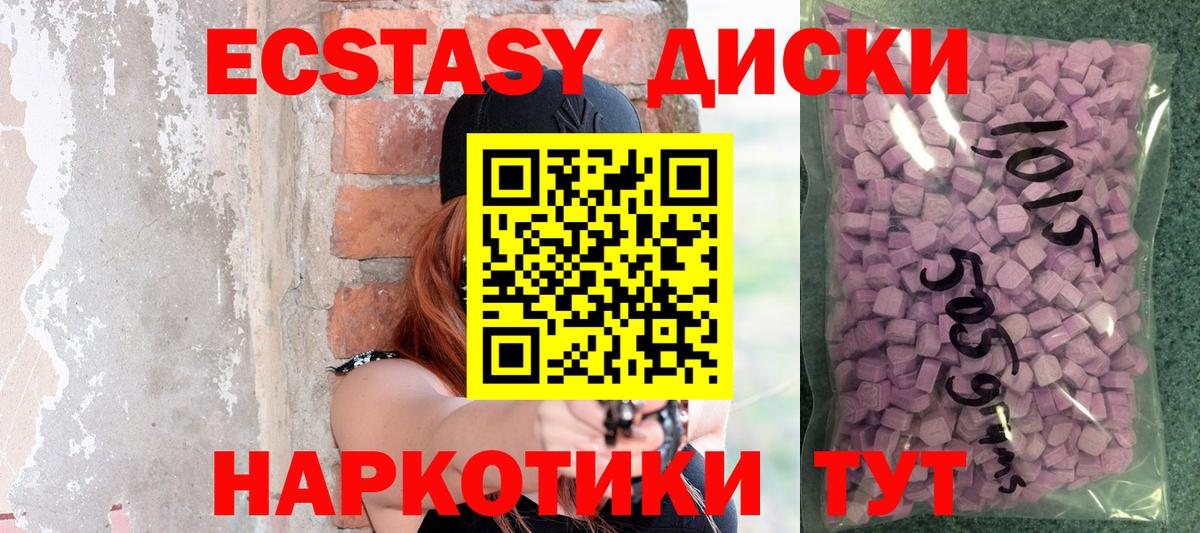 Ecstasy Cube  Вход с VPN  Коломна  ЭКСТАЗИ  Ecstasy 99% 