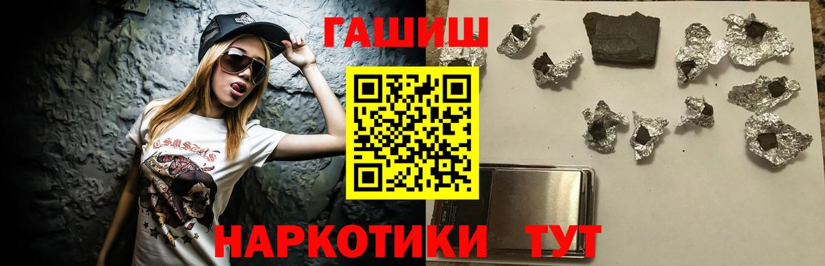 ГАШ убойный Коломна