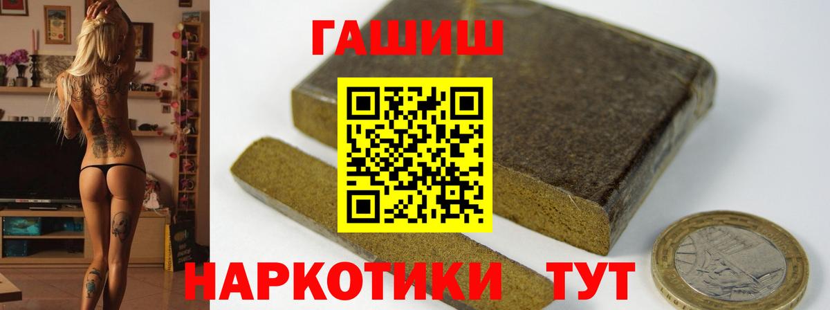 Гашиш  ГАШ убойный  Коломна  Вход с VPN  Гашиш Изолятор 
