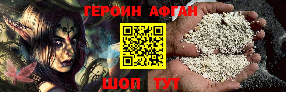 ГЕРОИН белый  Вход с VPN  Коломна 