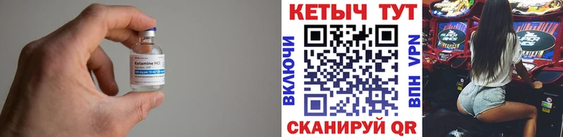 Кетамин VHQ  Коломна 