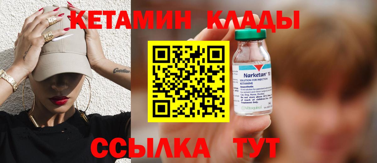 КЕТАМИН VHQ Коломна