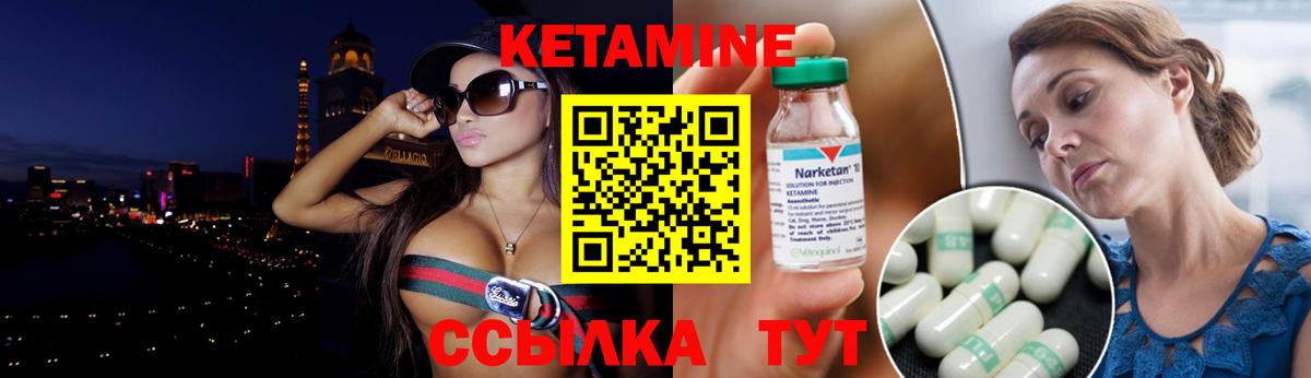 Коломна  КЕТАМИН VHQ  КЕТАМИН VHQ  Вход с VPN 