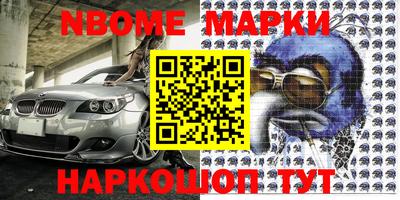 марки nbome Кулебаки
