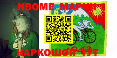 марки nbome Кулебаки