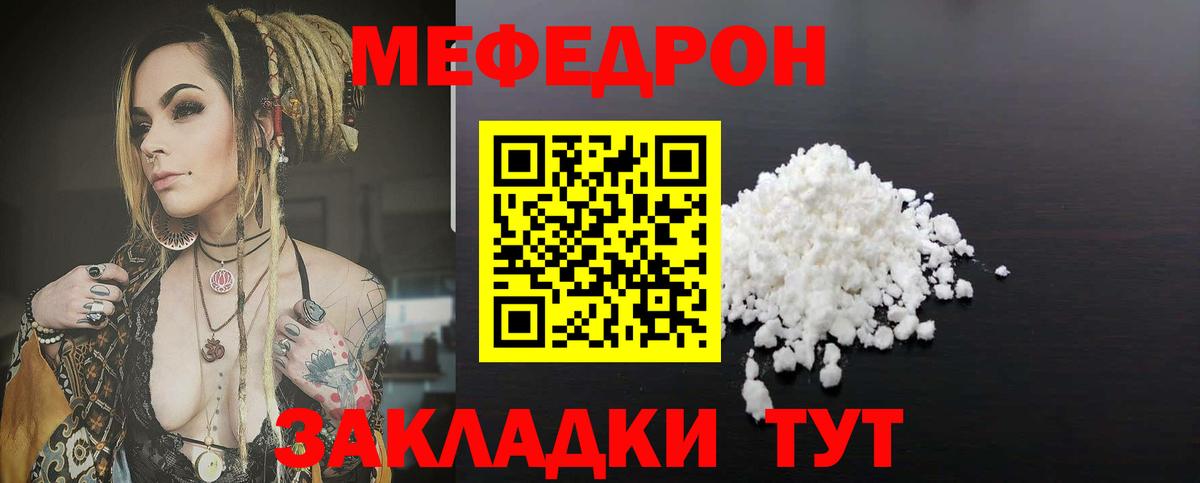 МЯУ-МЯУ  МЯУ-МЯУ мука  Коломна  Вход с VPN  Мефедрон 4 MMC  МЯУ-МЯУ 