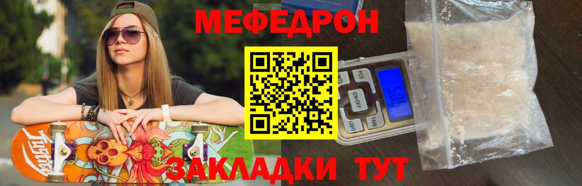 Меф мяу мяу кристаллы Коломна