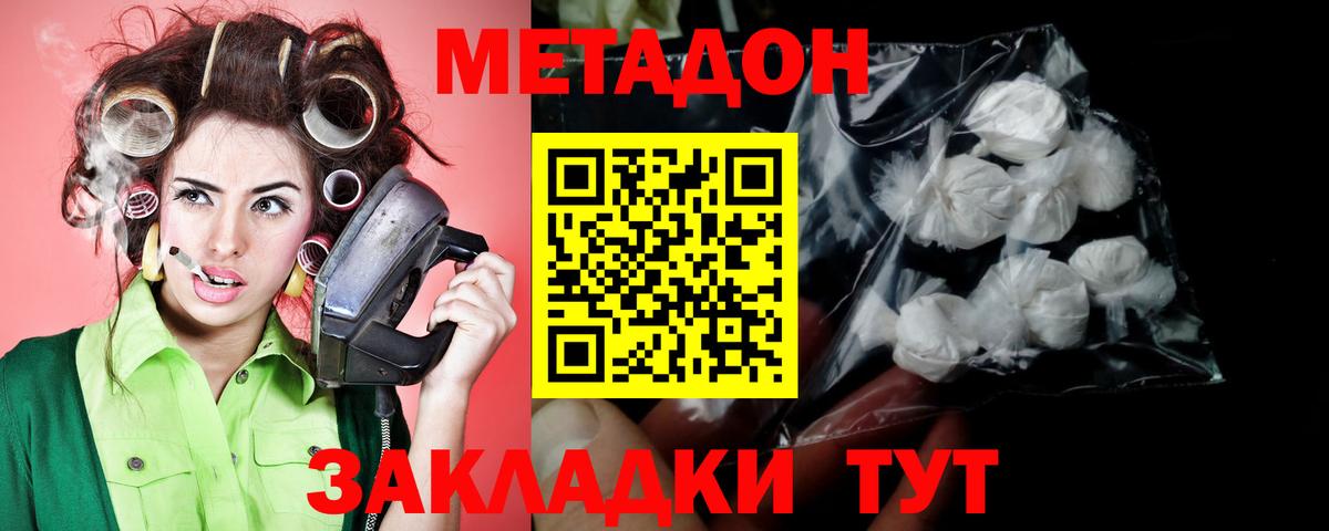 Метадон белоснежный  Метадон белоснежный  Вход с VPN  Коломна 