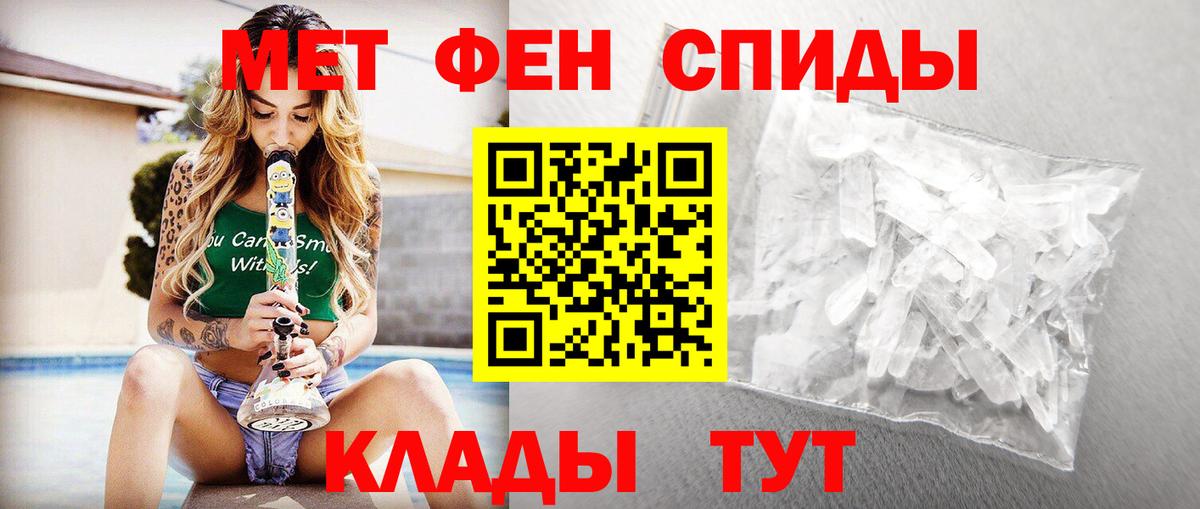 МЕТАМФЕТАМИН кристалл Коломна