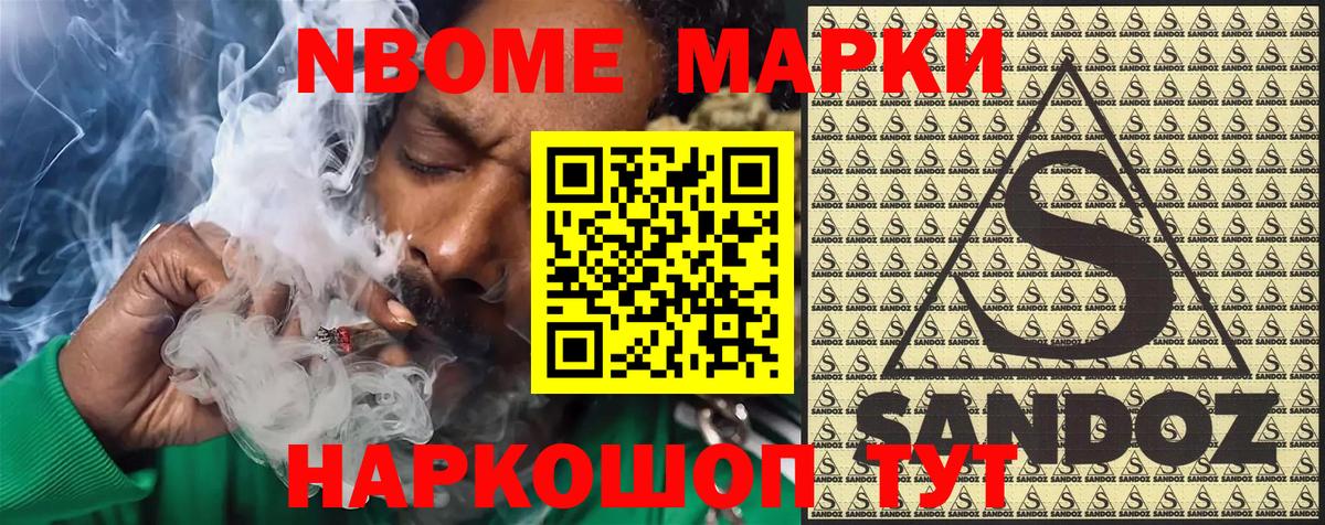 магазин продажи наркотиков  Вход с VPN  Марки 25I-NBOMe 1,8мг  Коломна  Марки 25I-NBOMe 1,8мг 