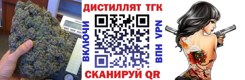Дистиллят ТГК концентрат Коломна