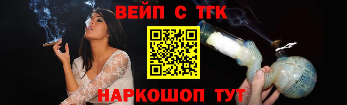 Коломна  ТГК гашишное масло  Вход с VPN 